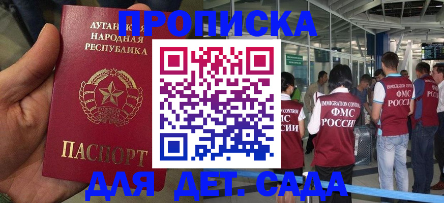 временная регистрация для всех в Вилючинске