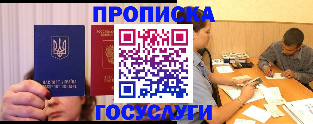 временная регистрация госуслуги в Вилючинске