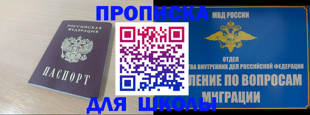 прописка для кредита в Вилючинске