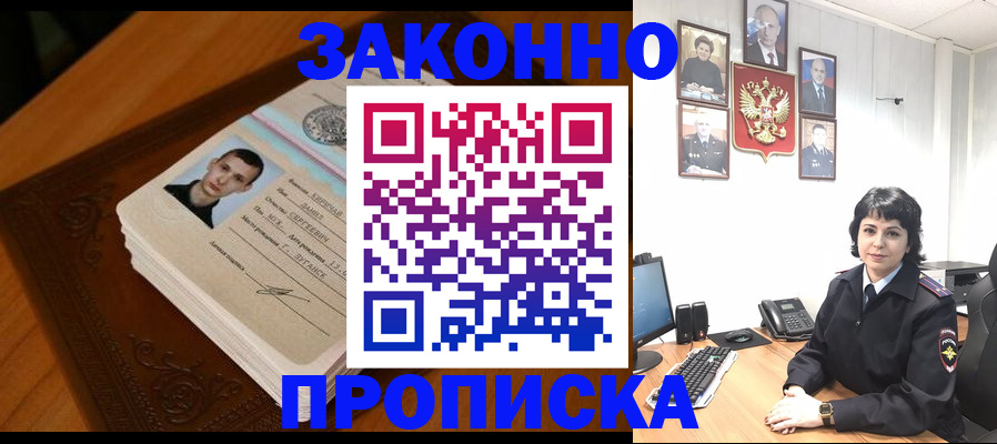 временная регистрация поиск в Вилючинске