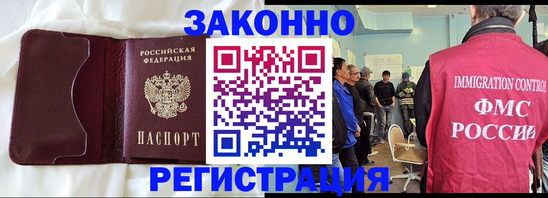 временная регистрация законно в Вилючинске